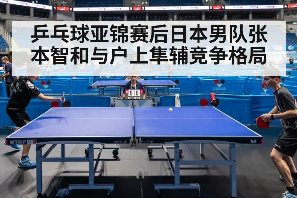 table tennis match competition