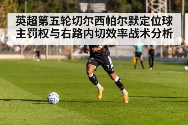 football winger dribbling
